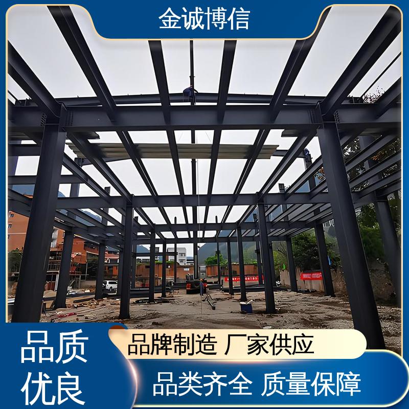 金诚博信供应 高层建筑用 装配式钢结构 经久耐用 荷载力强