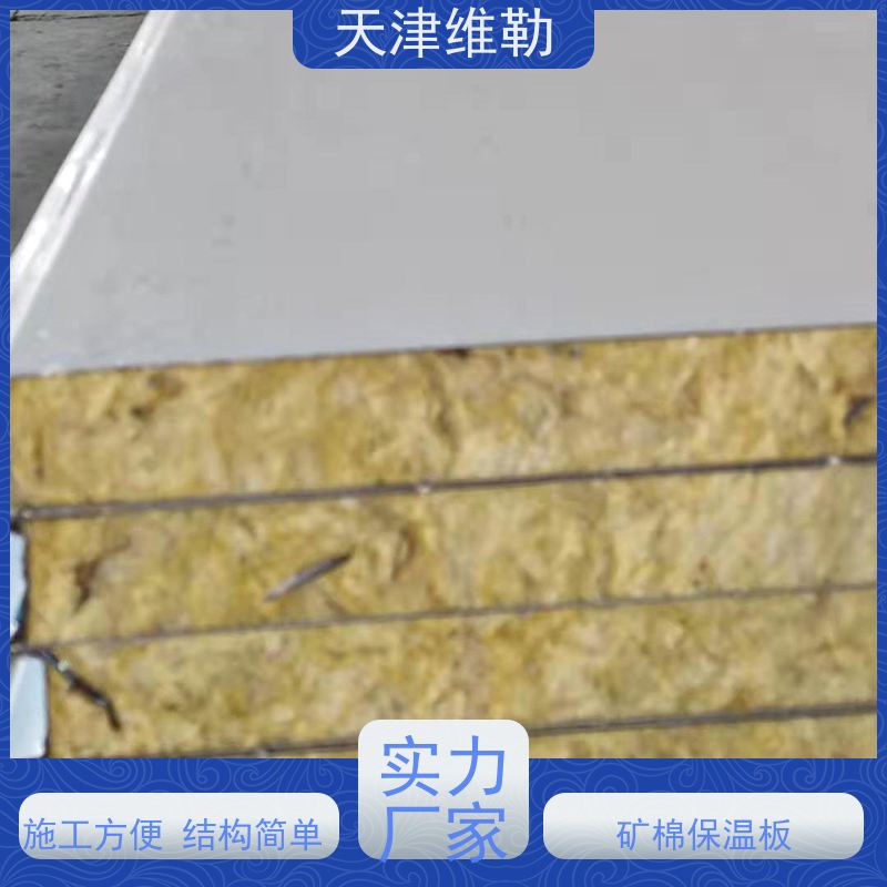 天 津维勒 墙面复合板 保温隔热 防水性佳 导热系数低