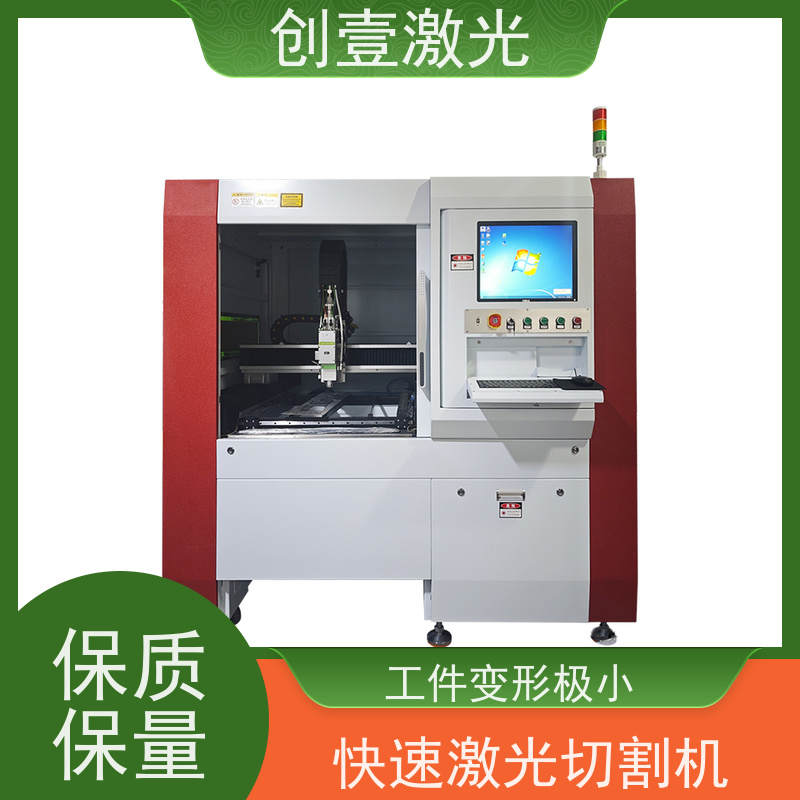 创壹激光 ML-MU-KF-00-HW03 大型金属激光切割机 耗材少 无需反应气体