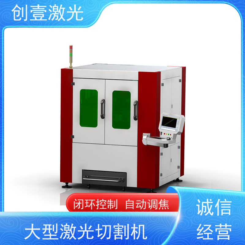 创壹激光 ML-MU-KF-00-HW03 精密金属激光切割机 加速度高 无机械变形