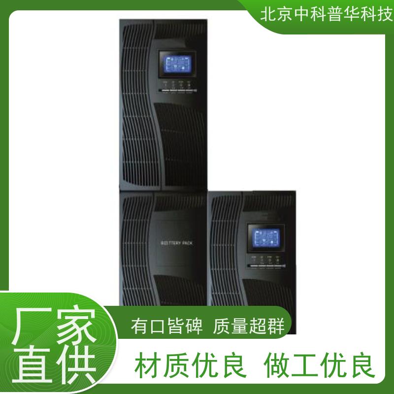 普华UPS电源 C40KVA 内置隔离变压器 具备完善报警机制 总代理