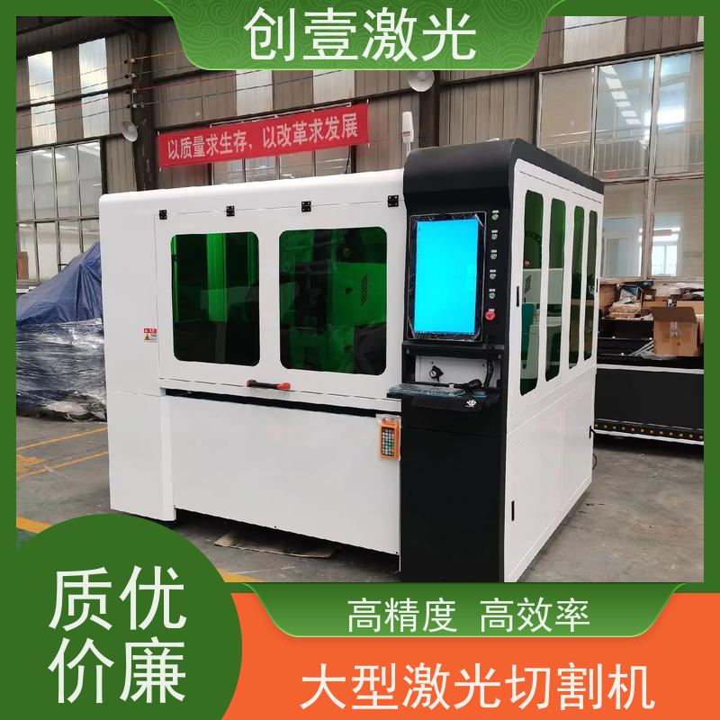 创壹激光 ML-MU-KF-00-HW03 精密金属激光切割机 稳定性高 占地面积小