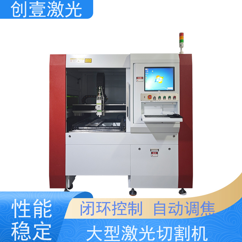 创壹激光 ML-MU-KF-00-HW03 精密小孔激光切割机 响应快 电能消耗低