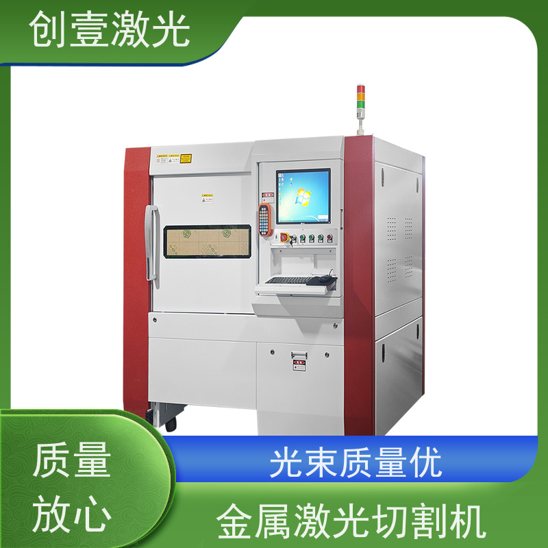 创壹激光 ML-MU-KF-00-HW03 高精密激光切割机 切缝窄 无接触加工