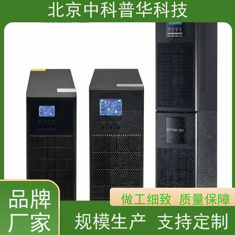 普华UPS电源 33-20KL 在线式应急电源 可靠性维护 低能耗 代理商