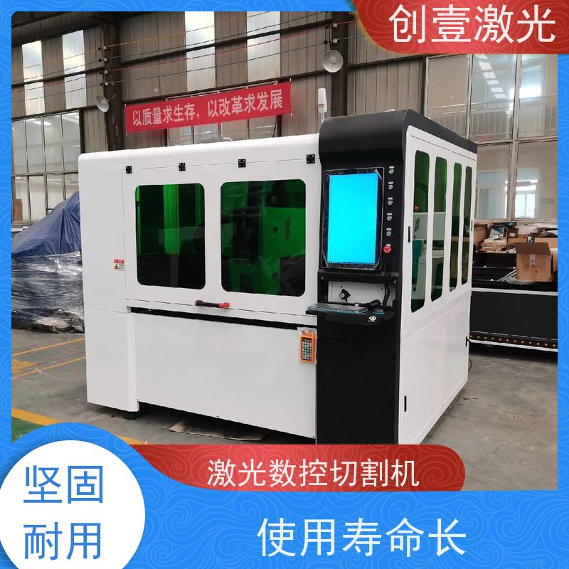 创壹激光 ML-MU-KF-00-HW03 激光大型切割机 切缝窄 不划伤工件