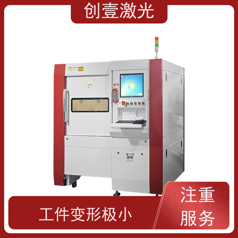 创壹激光 ML-MU-KF-00-HW03 全自动激光切割机 结构紧凑 电能消耗低