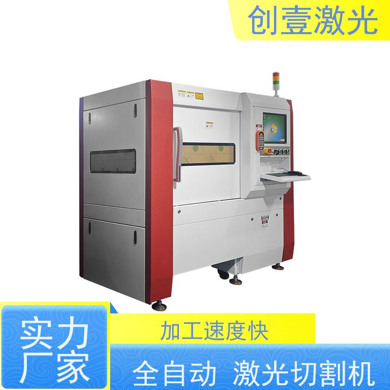 创壹激光 ML-MU-KF-00-HW03 光纤激光切割机 响应快 无机械变形