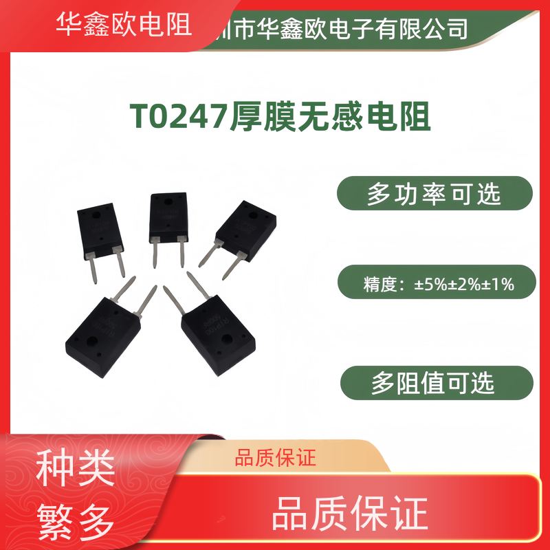 华鑫欧原厂 RTP100W大功率型厚膜电阻 安装便捷高效
