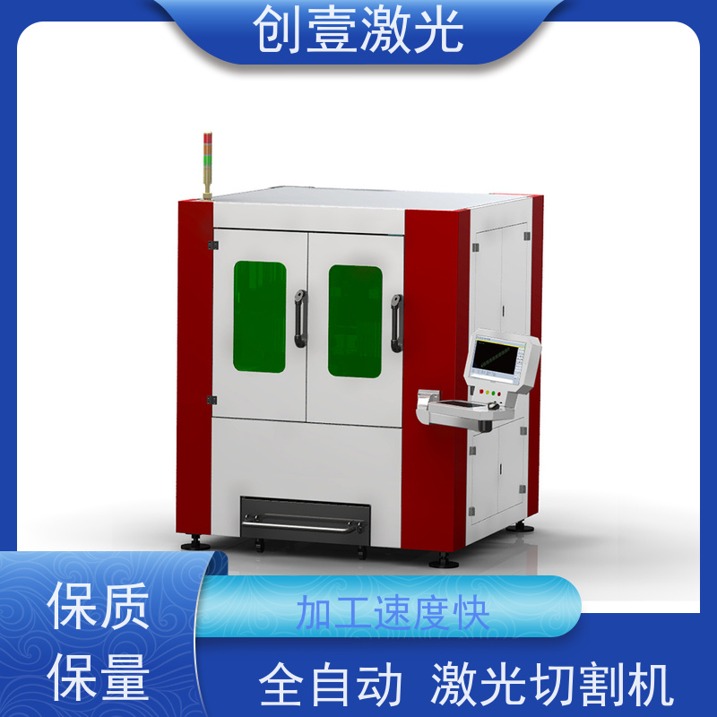 创壹激光 ML-MU-KF-00-HW03 精密零件激光切割机 运行稳定 占地面积小