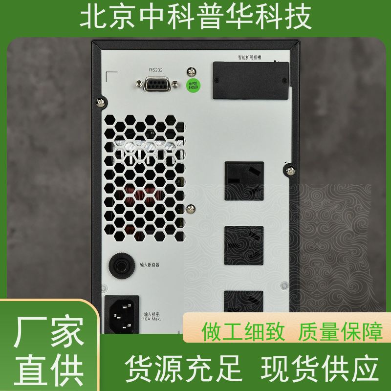 普华UPS电源 33-30KL 220VAC机架式 稳定持久性能 环境适应力强 代理商