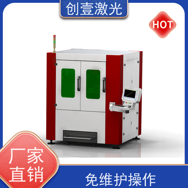 创壹激光 ML-MU-KF-00-HW03 光纤激光切割机 响应快 不划伤工件