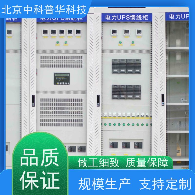 普华UPS电源 C40KVA 正玄波/方波 具备完善报警机制 生产厂家