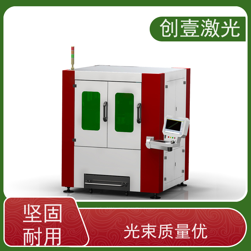 创壹激光 ML-MU-KF-00-HW03 光纤精密激光切割机 响应快 加工柔性好