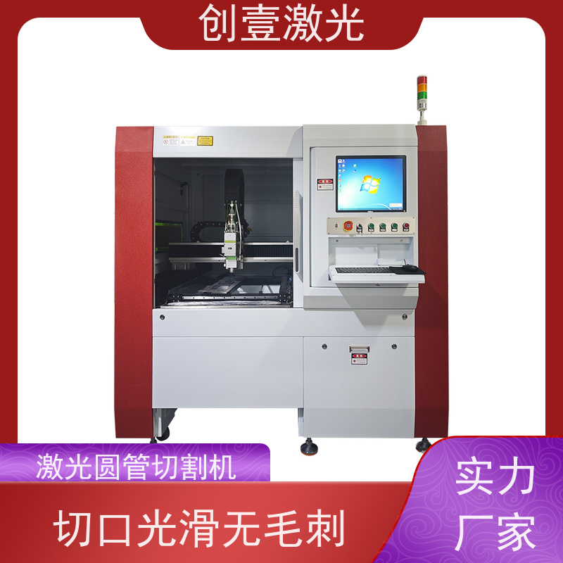 创壹激光 ML-MU-KF-00-HW03 激光小型切割机 运行稳定 电能消耗低