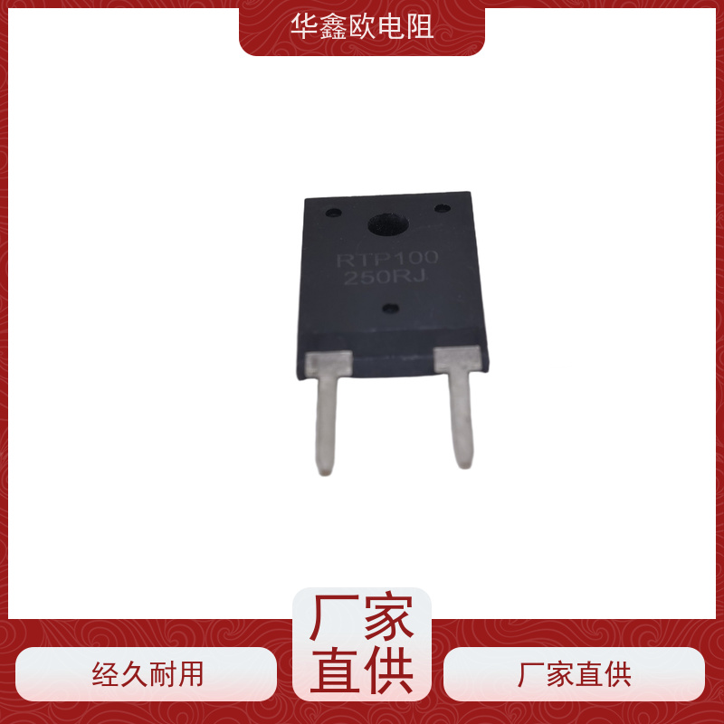 华鑫欧原厂 RTP100W平面厚膜无感电阻 低能量脉冲负载