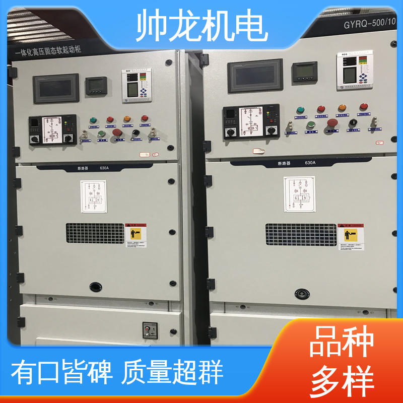 宁 夏 抗干扰能力强 空压机/破碎机 厂家直供 质量保障 一体化软启动柜