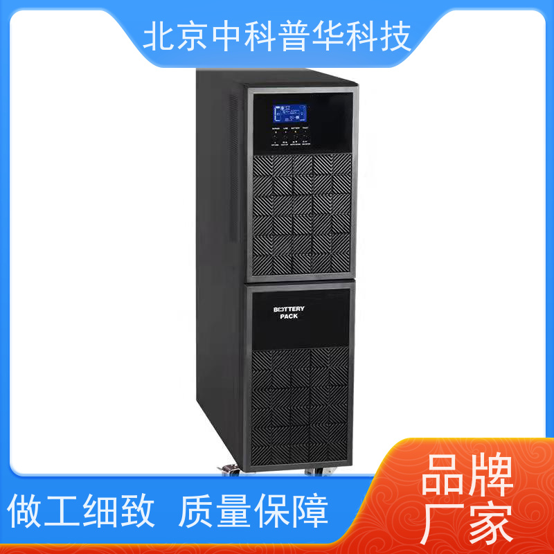 普华UPS电源 C20KS 内置隔离变压器 机房服务器稳定供电 总代理