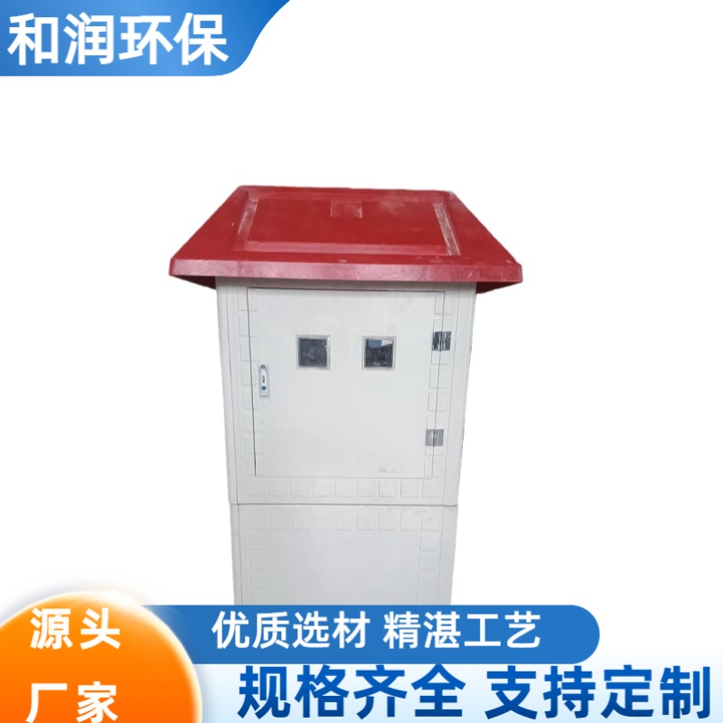 和润厂家 直供 玻璃钢机井房 绝缘防腐耐用 规格齐全