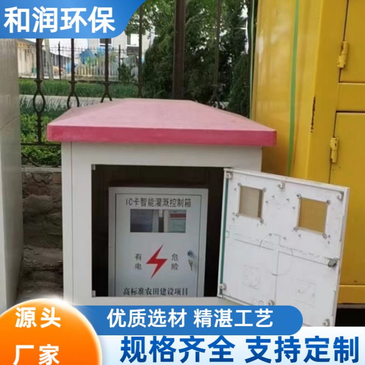和润环保 供应 玻璃钢井堡 绝缘防静电 专车发货