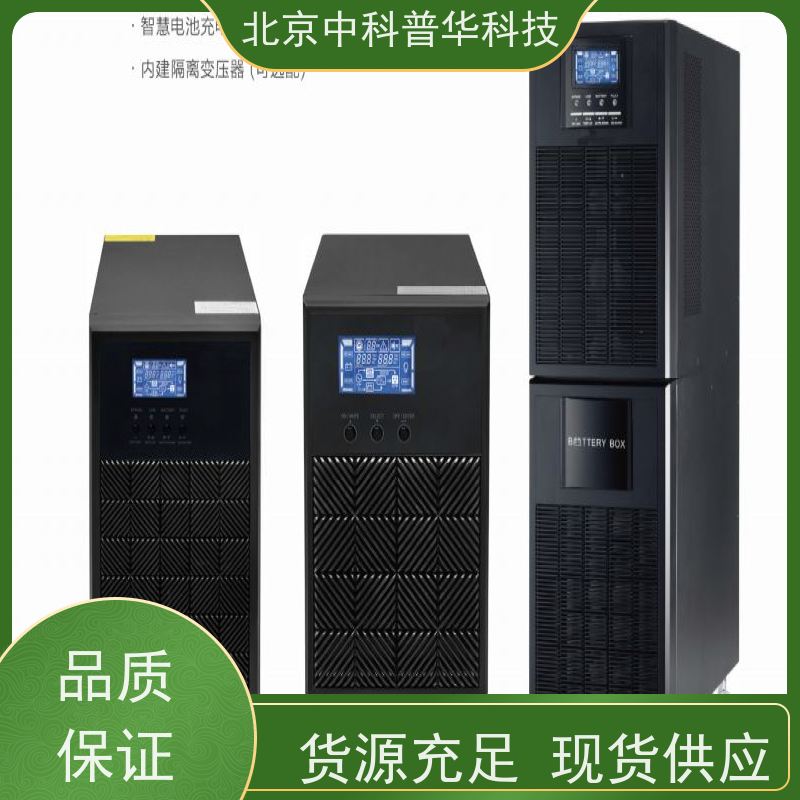 普华UPS电源 3C3-600KS 在线式应急电源 可靠性维护 低能耗 总代理