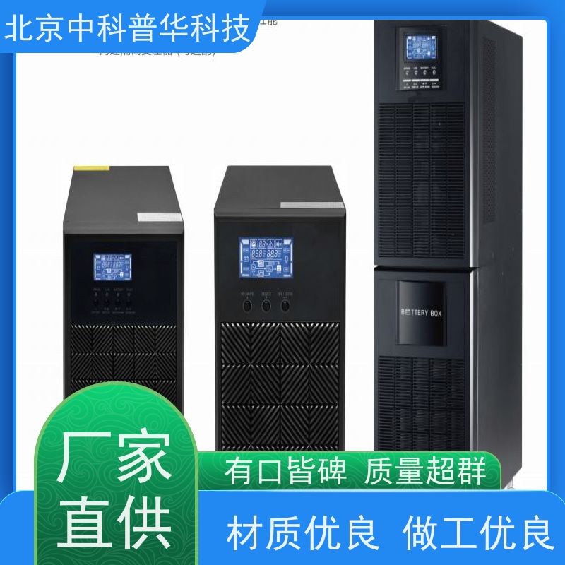 普华UPS电源 3C3-80KS 在线式应急电源 具备完善报警机制 总代理