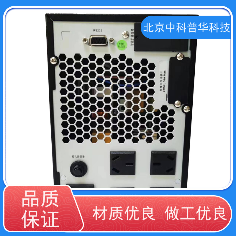 普华UPS电源 3C3-500KS 220VAC机架式 可靠性维护 低能耗 代理商