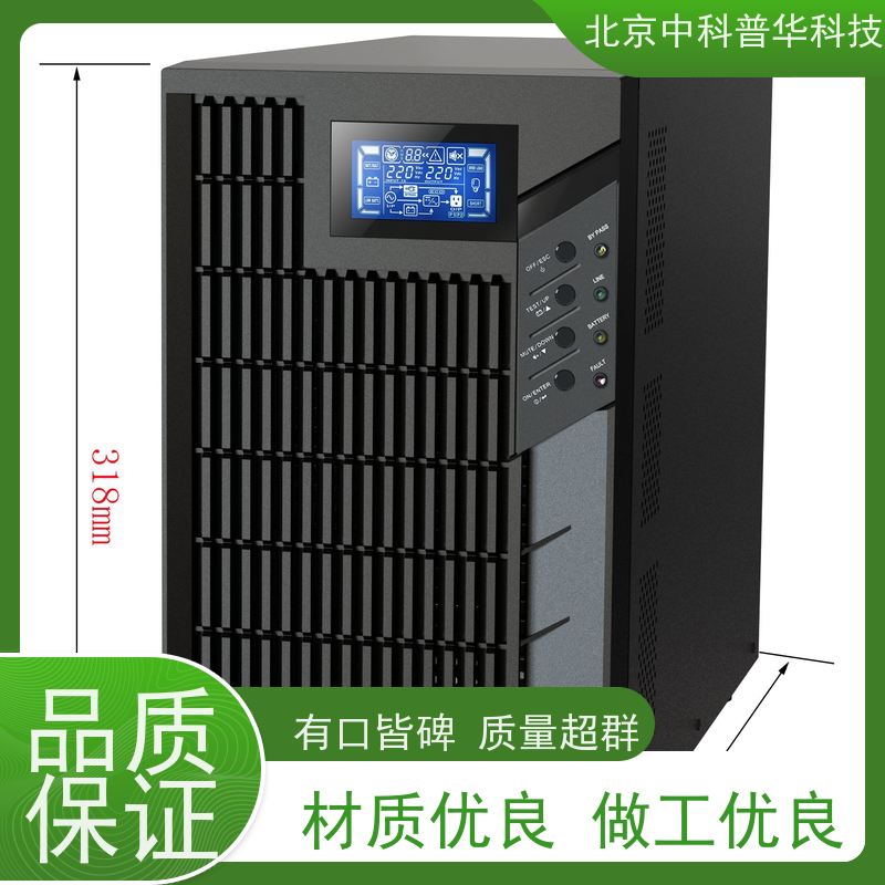 普华UPS电源 3C30KVA 高/工频机 50/60Hz 可靠性维护 低能耗 生产厂家