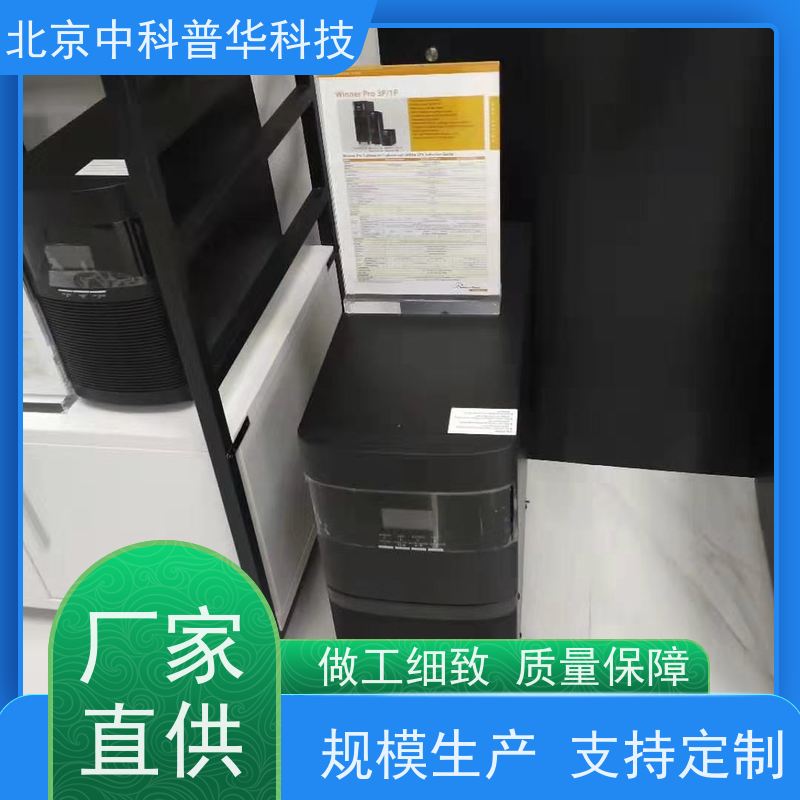 普华UPS电源 3C40KS 正玄波/方波 具备完善报警机制 代理商