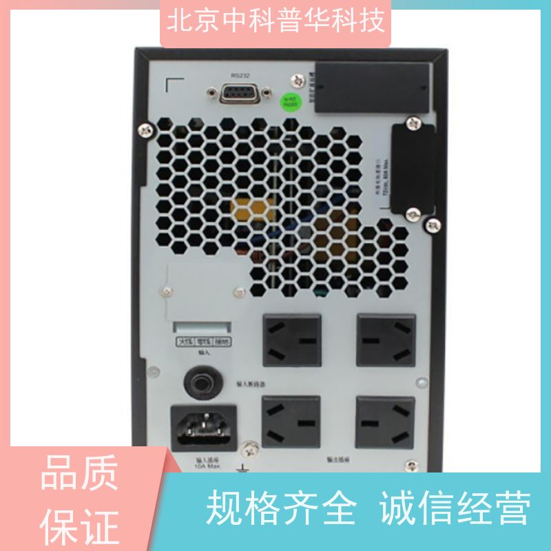 普华UPS电源 UHA1R-0050L 内置隔离变压器 具备完善报警机制 总代理