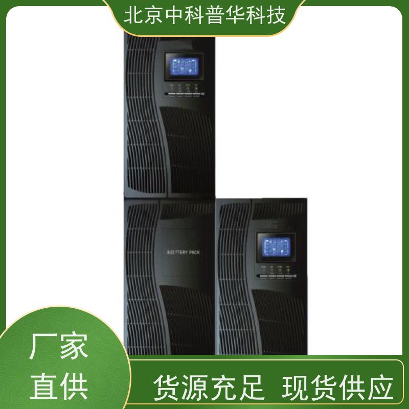 普华UPS电源 C40KVA 内置隔离变压器 机房服务器稳定供电 总代理