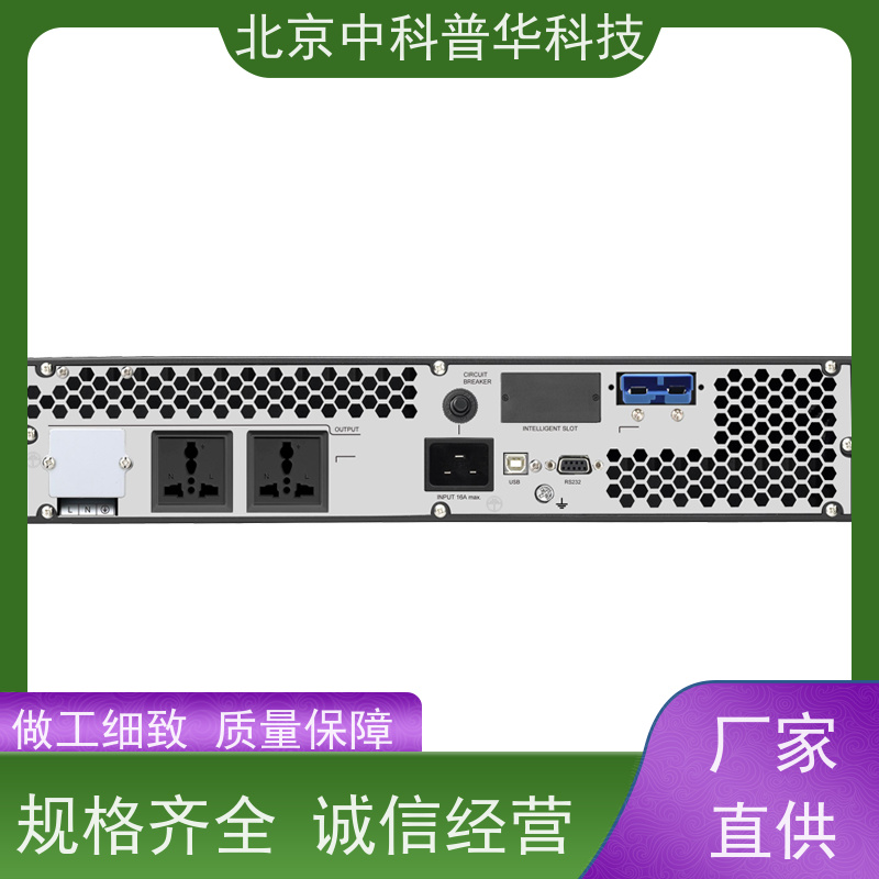 普华UPS电源 33-20KL 在线式应急电源 可靠性维护 低能耗 总代理