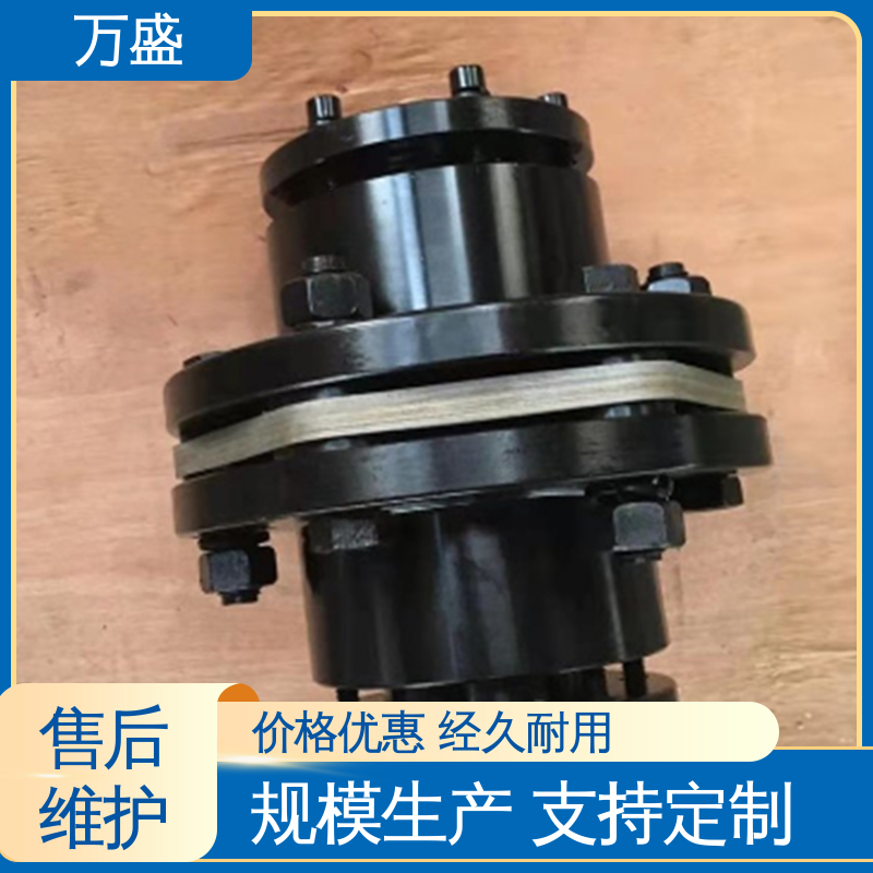 万盛 压缩机 单双膜片联轴器 金属扭矩单节传动 切头剪