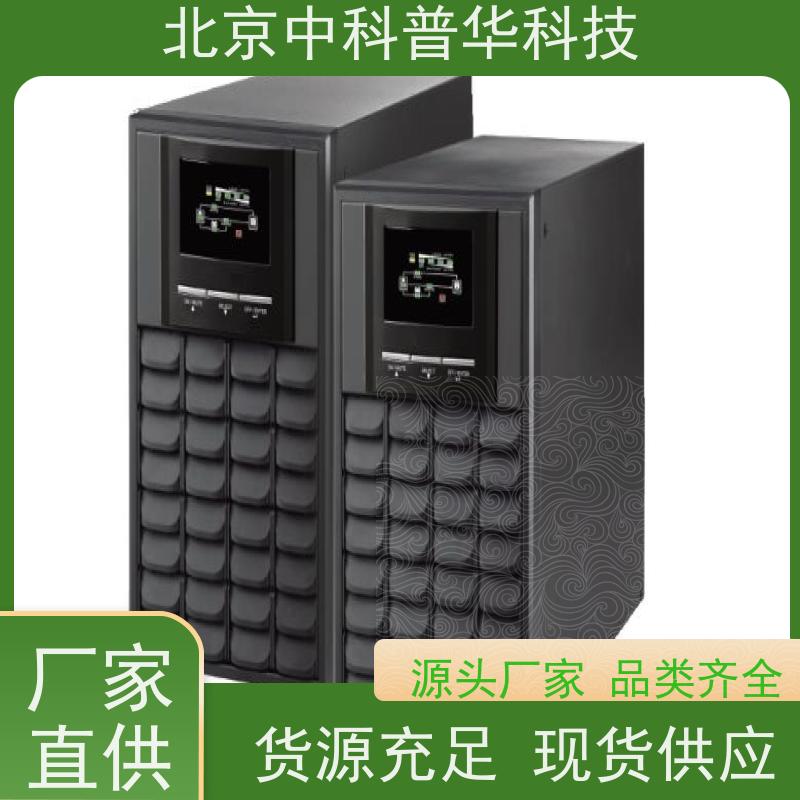 普华UPS电源 3C3-80KVA 高/工频机 50/60Hz 具备完善报警机制 代理商