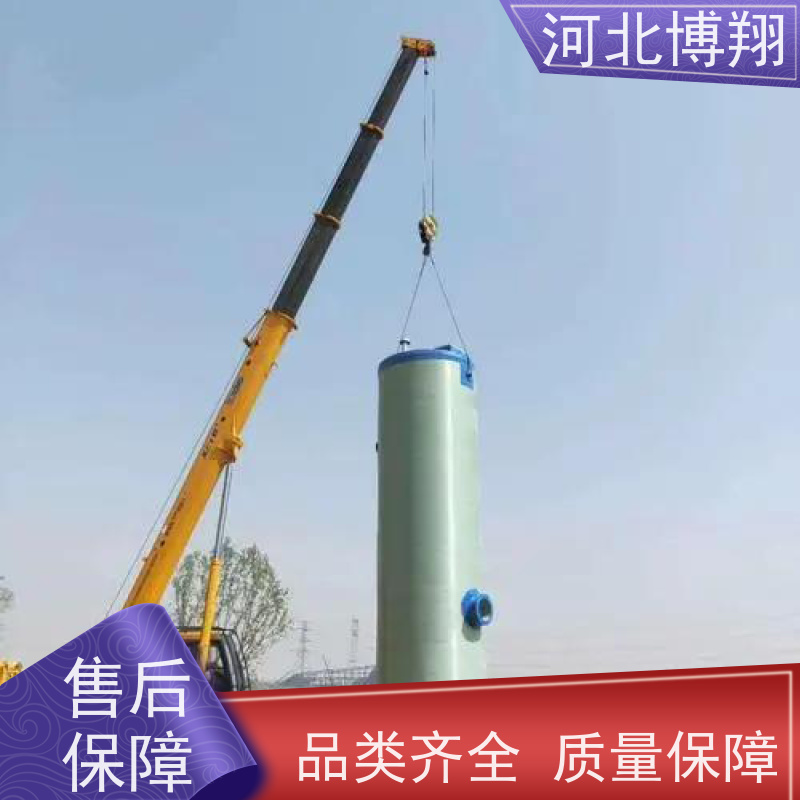 博翔 适配场景广 玻璃钢一体化预制泵站 高效排水