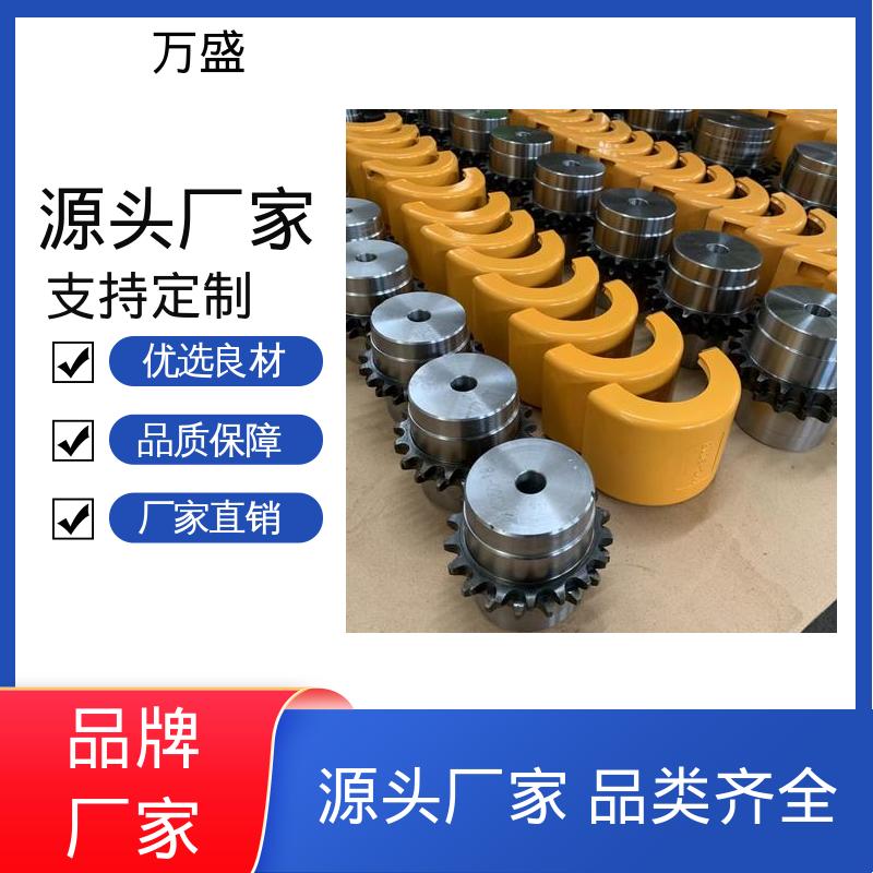 万盛 拖拉机专用 机械滚子链联轴器 GL12 适应低温