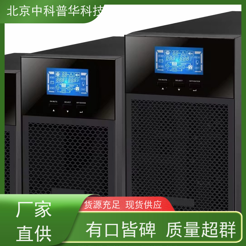 普华UPS电源 C20KS 内置隔离变压器 稳定持久性能 环境适应力强 代理商