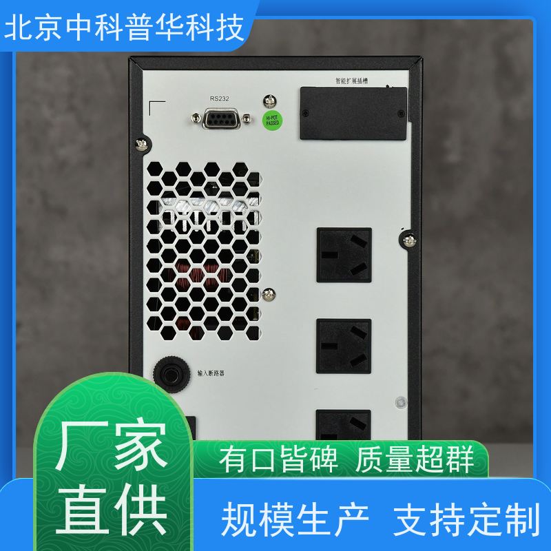 普华UPS电源 UHA1R-0010L 高/工频机 50/60Hz 可靠性维护 低能耗 总代理