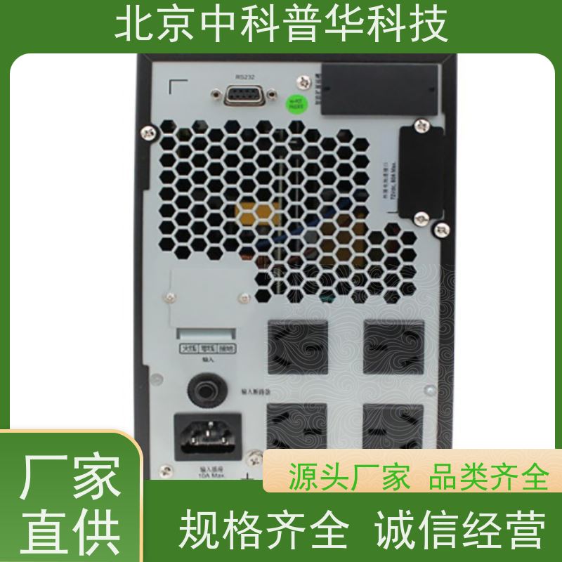 普华UPS电源 C40KVA 高/工频机 50/60Hz 机房服务器稳定供电 总代理