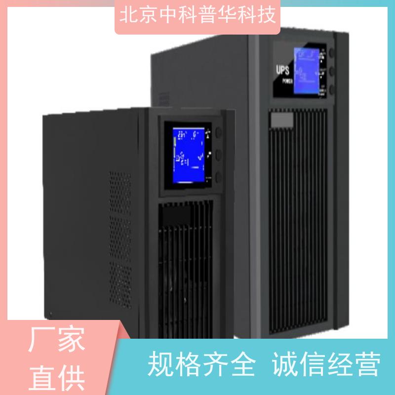 普华UPS电源 3C30KVA 正玄波/方波 机房服务器稳定供电 生产厂家