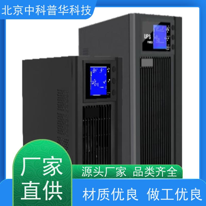 普华UPS电源 3C3-120KVA 内置隔离变压器 机房服务器稳定供电 代理商