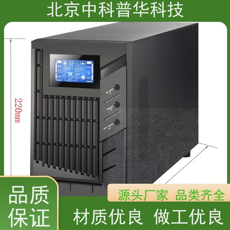 普华UPS电源 33-30KL 内置隔离变压器 机房服务器稳定供电 代理商