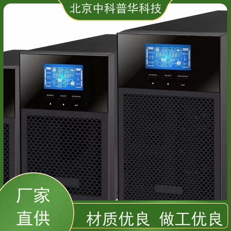 普华UPS电源 3C3-60KVA 正玄波/方波 具备完善报警机制 代理商
