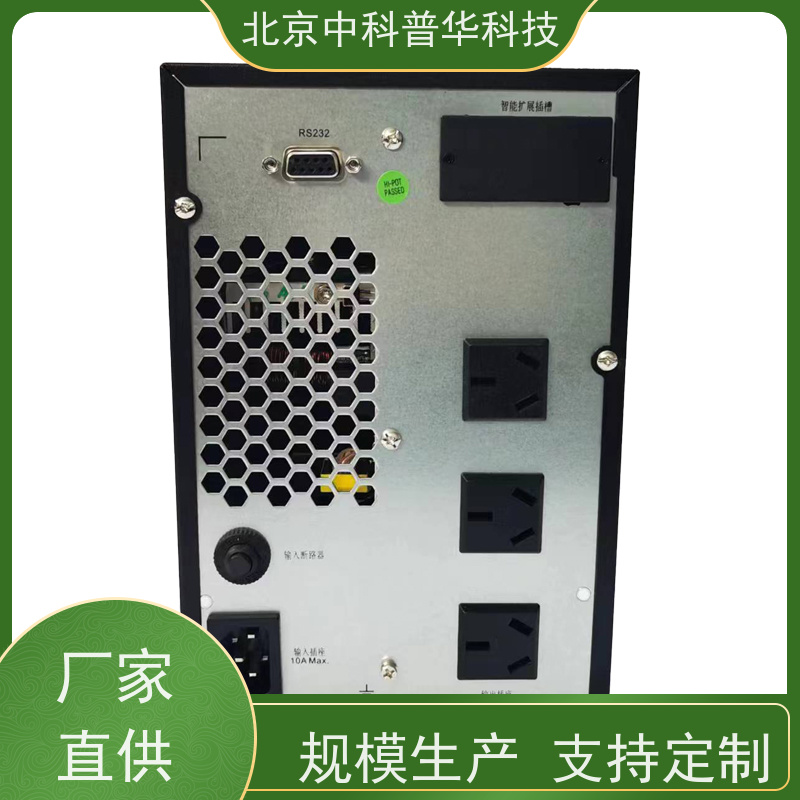 普华UPS电源 3C3-80KS 高/工频机 50/60Hz 具备完善报警机制 总代理