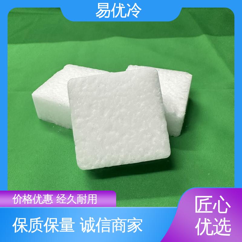 块状干冰 250g 易优冷生产实验室中型制冷实验专用用