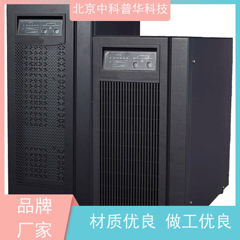 普华UPS电源 3C3-600KVA 在线式应急电源 具备完善报警机制 总代理