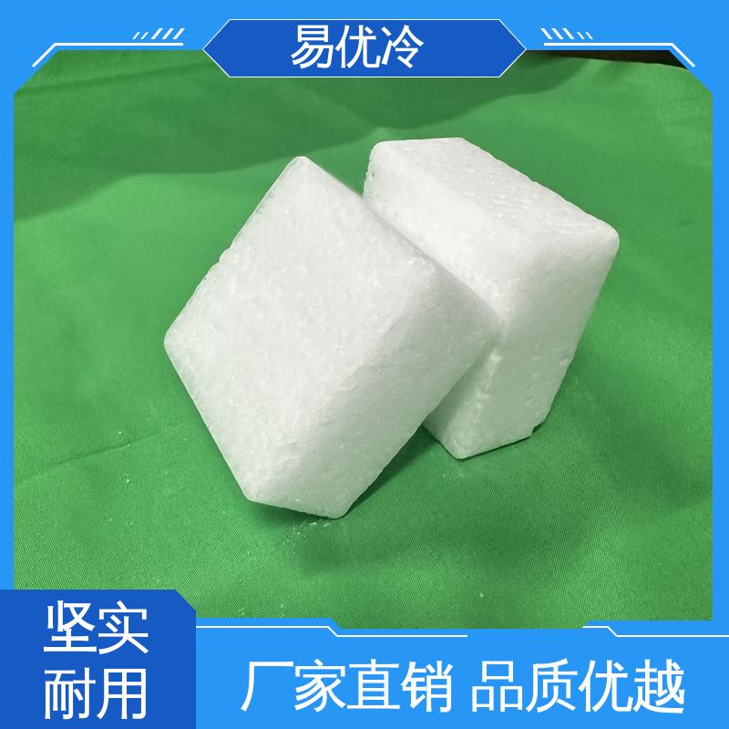 工业清砂柱状干冰易优冷 16mm 环保清洁无粉尘工程用