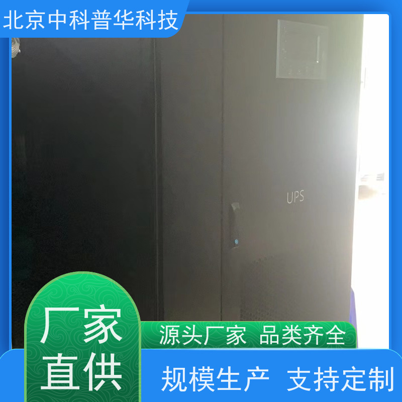 普华UPS电源 3C30KVA 正玄波/方波 具备完善报警机制 生产厂家