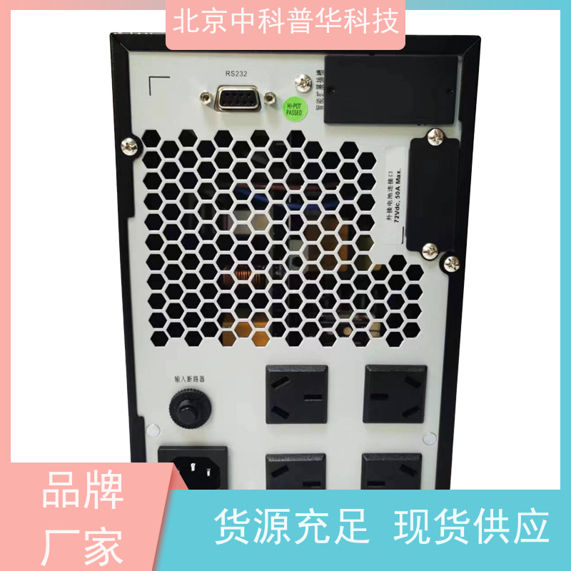普华UPS电源 3C60KVA 高/工频机 50/60Hz 机房服务器稳定供电 总代理