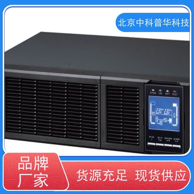 普华UPS电源 3C3-50KS 正玄波/方波 具备完善报警机制 代理商